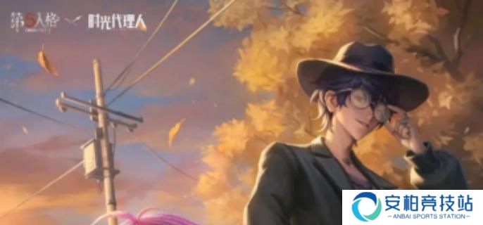 《第五人格》时光代理人第二弹联动时装有哪些 时光代理人第二弹联动时装一览