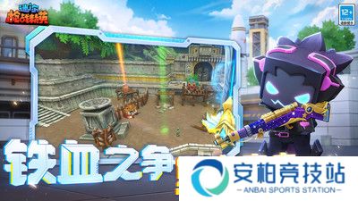 迷你枪战精英