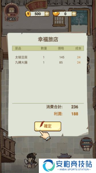 我在江南开客栈完整版