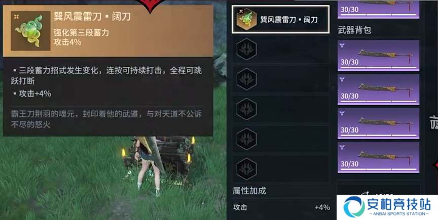 永劫无间《永劫无间手游》阔刀魂玉搭配推荐