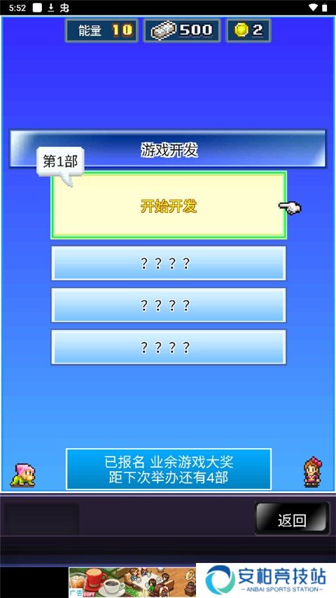 社交游戏梦物语中文版