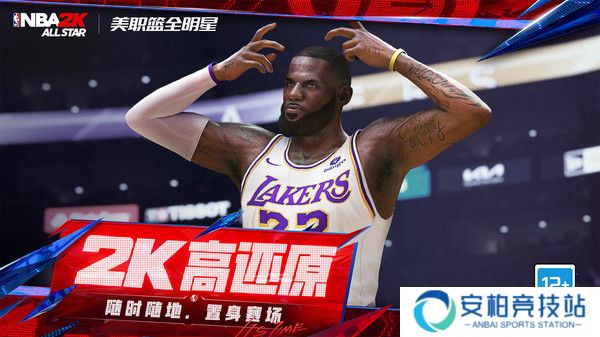nba2k手游球员强度排行榜