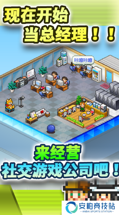 社交游戏梦物语折相思