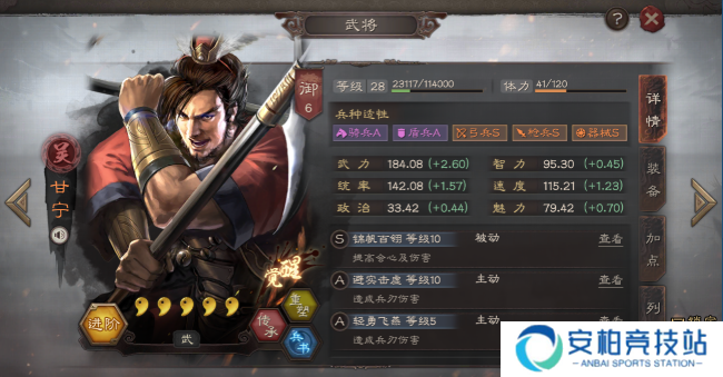 《三国志战略版》t0阵容有哪些强势阵容搭配推荐5