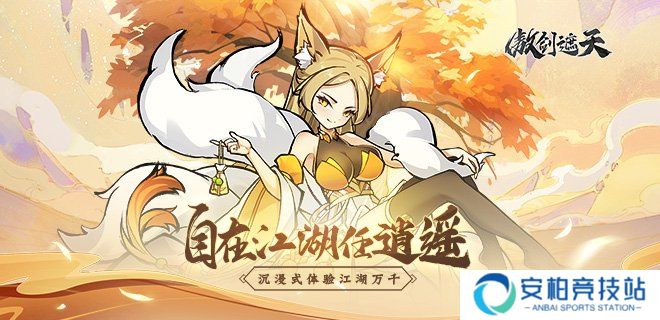 傲剑遮天H5宠物系统介绍