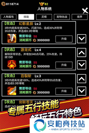 无尽洪荒单机版