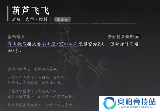 《燕云十六声》牵丝玉流派心法怎么选牵丝玉流派心法搭配推荐3