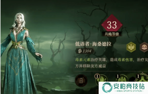 龙息神寂毒属性队伍搭配推荐