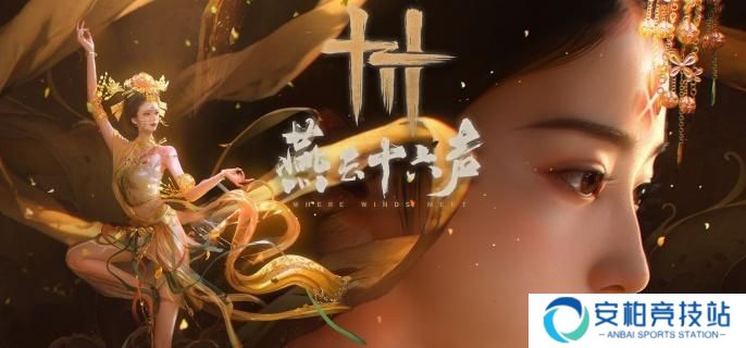 《燕云十六声》属性词缀怎么选择 属性词缀选择攻略