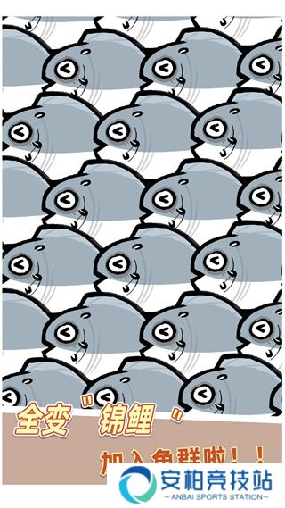 我是咸鱼红包版