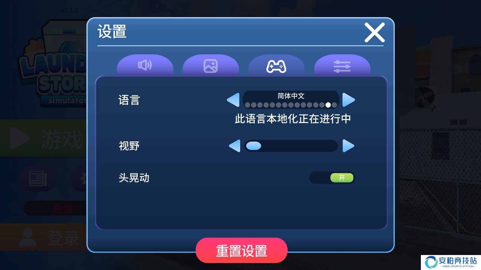 洗衣店模拟器中文版