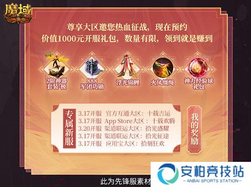 全套辅助宠直接送,魔域口袋版每日欧皇开奖中