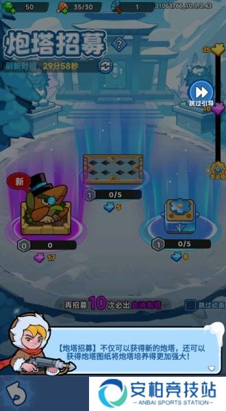 绝对防御手机版游戏