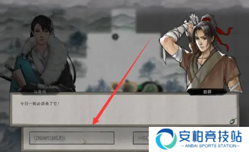 《鬼谷八荒》怎么救圣阳圣阳解救方法3