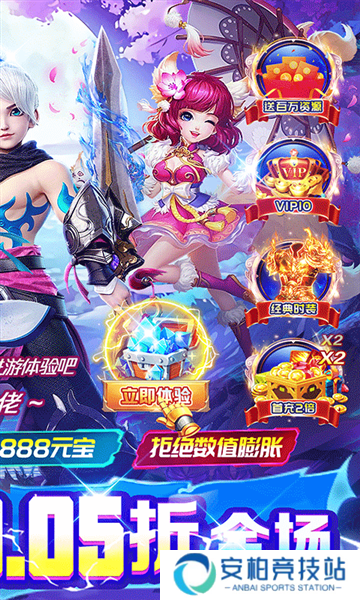 剑雨九天折扣版