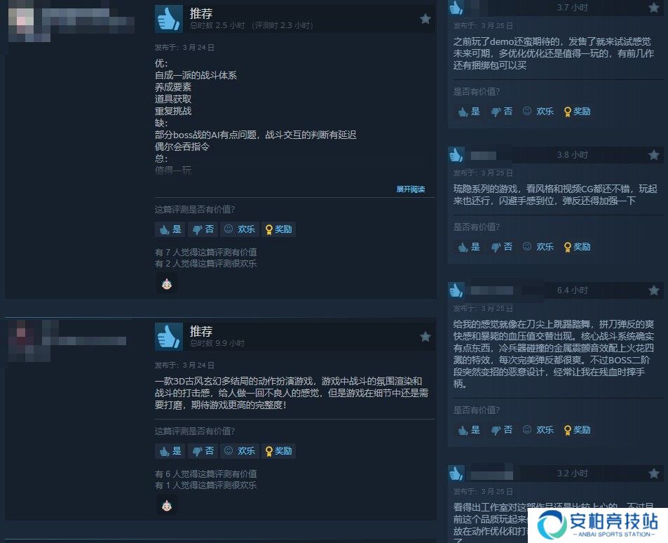 国产ARPG《琉隐神渡》已发售 Steam上特别好评