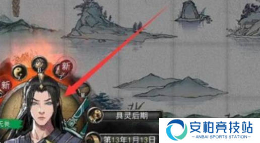 《鬼谷八荒》道侣关系怎么解除道侣关系解除步骤2
