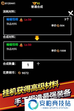 无尽洪荒单机版