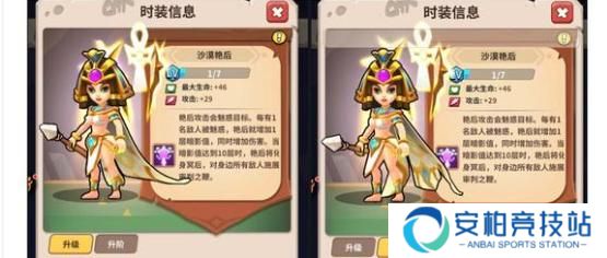 《家园卫士》时装选哪个时装选择推荐5