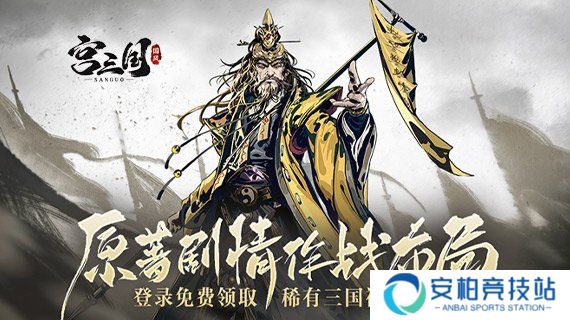 宫三国新手推荐阵容