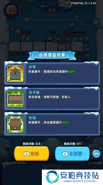 绝对防御手机版游戏