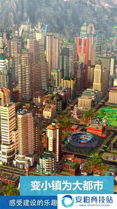 模拟城市我是市长最新手机版