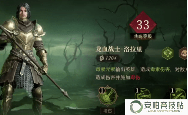 龙息神寂毒属性队伍搭配推荐 龙息神寂毒属性队伍搭配推荐