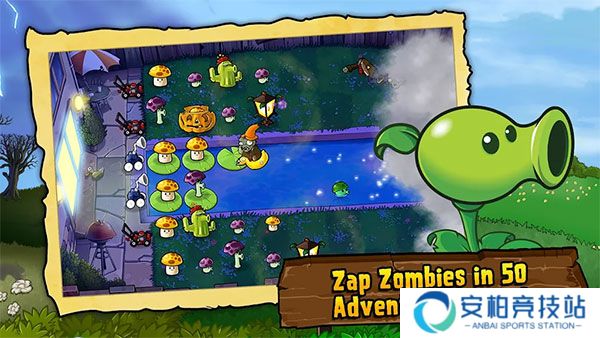 植物大战僵尸1完整版中文版