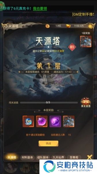 剑雨九天0.05折游戏图片7