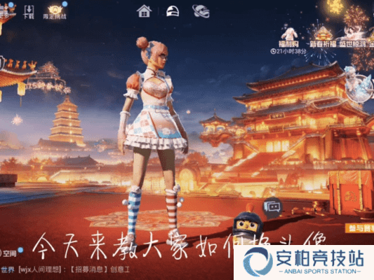和平精英怎么改头像不和微信同步