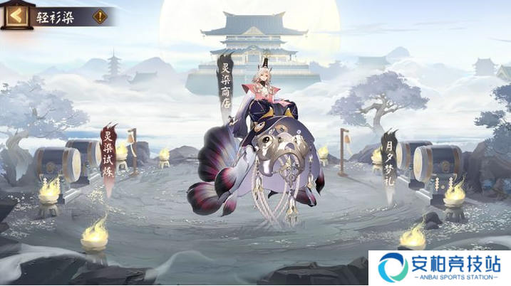 阴阳师轻衫染活动2025介绍