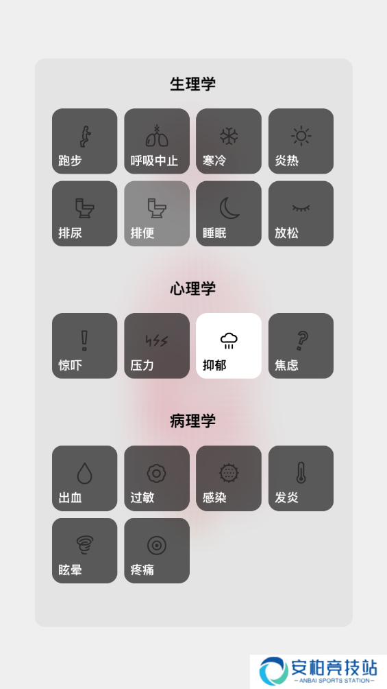 life生命模拟器汉化版