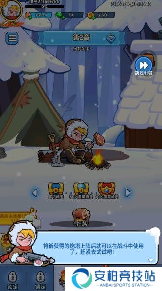 绝对防御手机版游戏