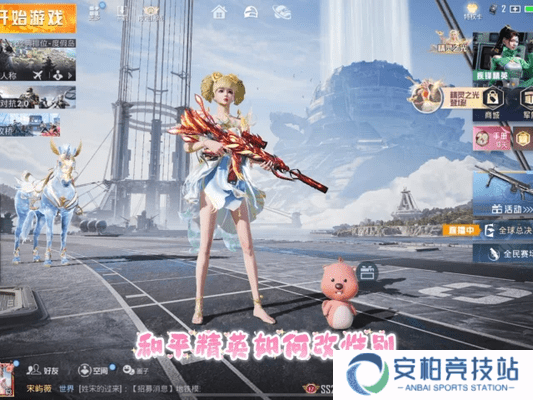 和平精英怎么改性别男女人物形象