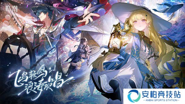 鸣潮气动漂泊者介绍