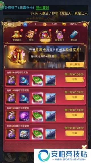 剑雨九天0.05折游戏图片5