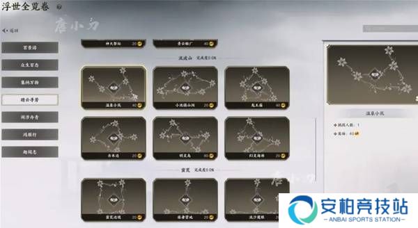 《诛仙世界》踏云寻芳挑战任务怎么完成踏云寻芳任务攻略2