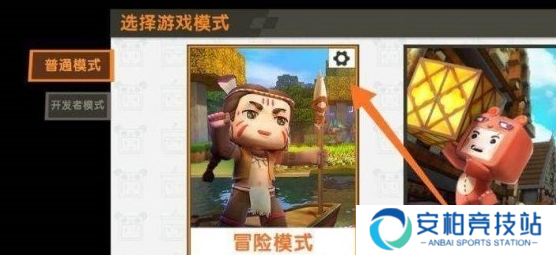 《迷你世界》地形码怎么用地形码使用方法4