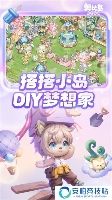 奥比岛梦想国度