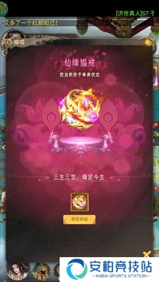 剑雨九天0.05折游戏图片8