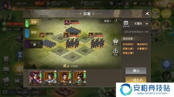 楚汉争霸OLBT版图片7