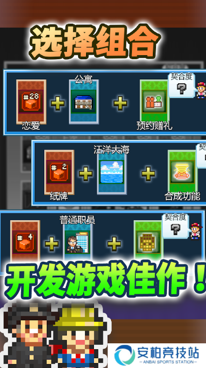 社交游戏梦物语折相思