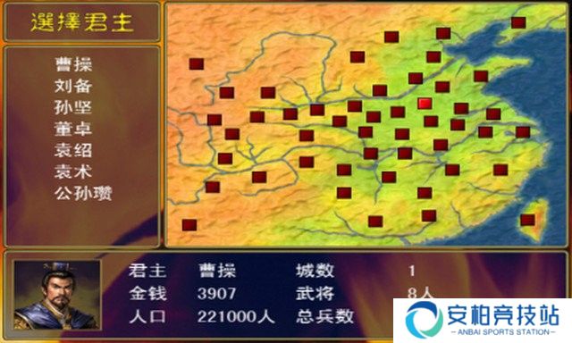 三国群英传2单机版
