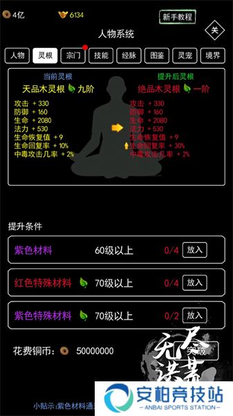 无尽洪荒手游最新版