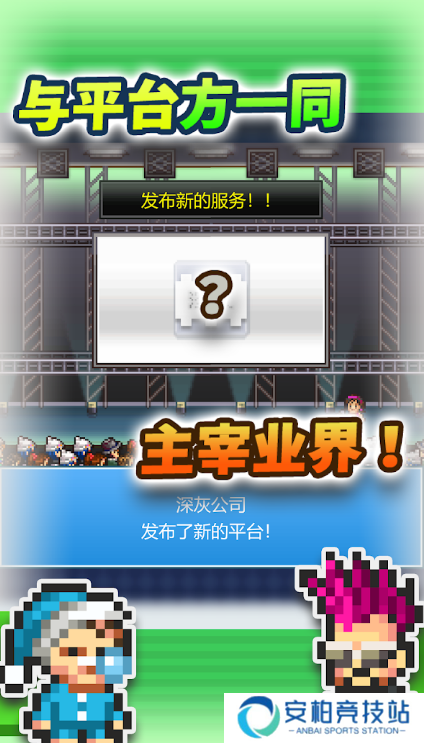 社交游戏梦物语折相思