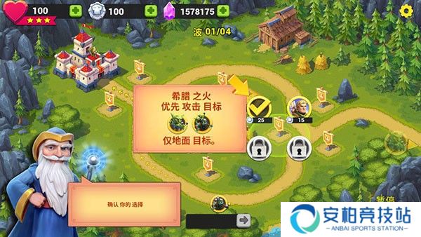 玩具塔防3中文版