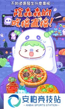 糖葫芦达人点外卖