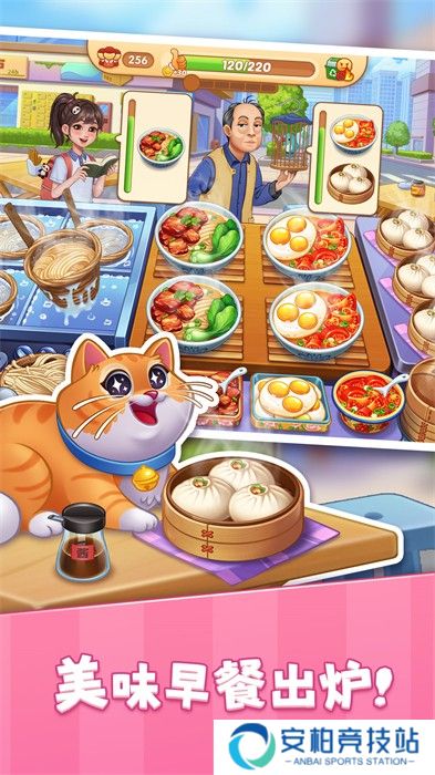 星厨烹饪记正版