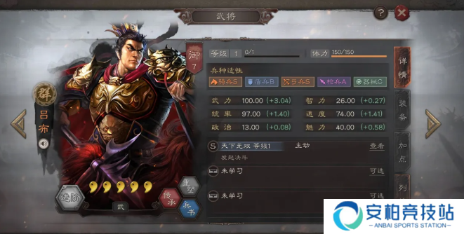 《三国志战略版》t0阵容有哪些强势阵容搭配推荐3