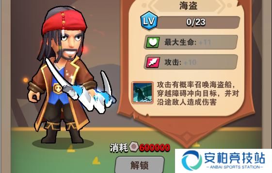 《家园卫士》时装选哪个时装选择推荐4